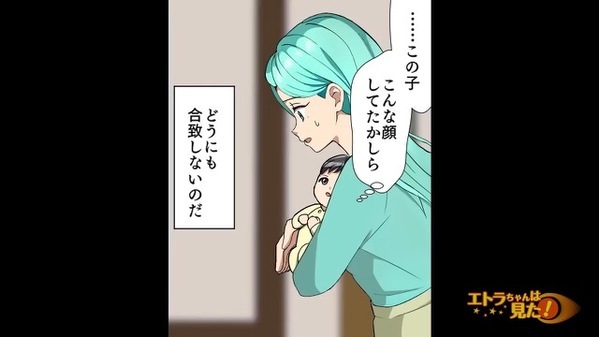 出産後「あれ？この子…」我が子に“違和感”を覚える母親！？直後、夫に確認すると〈隠されていた真実〉にゾッ…