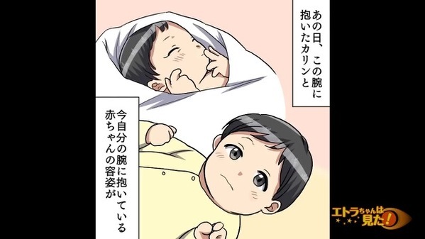 出産後「あれ？この子…」我が子に“違和感”を覚える母親！？直後、夫に確認すると〈隠されていた真実〉にゾッ…