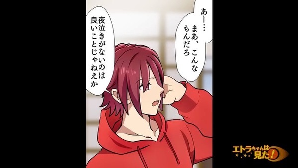 出産後「あれ？この子…」我が子に“違和感”を覚える母親！？直後、夫に確認すると〈隠されていた真実〉にゾッ…