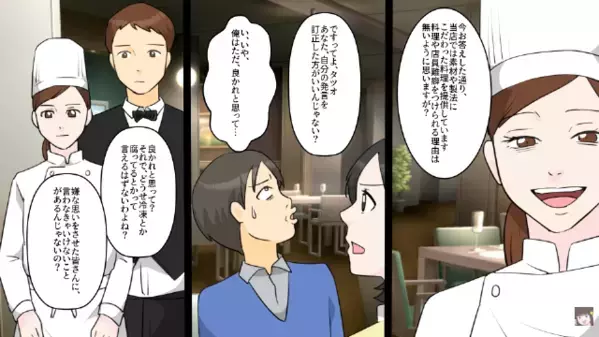 夫「お前の煮物味うっす！まずいから捨てるぞ（笑）」というので、レシピを教えてくれた【人物】を伝えた結果