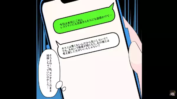夫「お前の煮物味うっす！まずいから捨てるぞ（笑）」というので、レシピを教えてくれた【人物】を伝えた結果