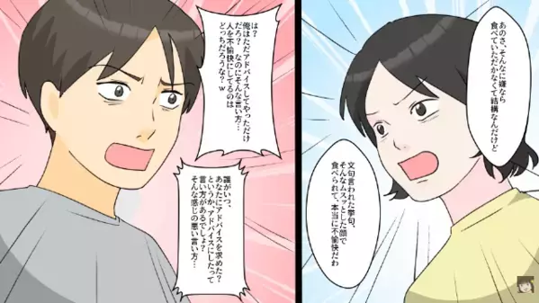 夫「お前の煮物味うっす！まずいから捨てるぞ（笑）」というので、レシピを教えてくれた【人物】を伝えた結果