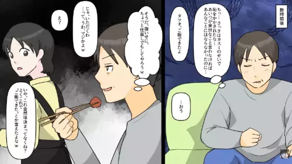 夫「お前の煮物味うっす！まずいから捨てるぞ（笑）」というので、レシピを教えてくれた【人物】を伝えた結果