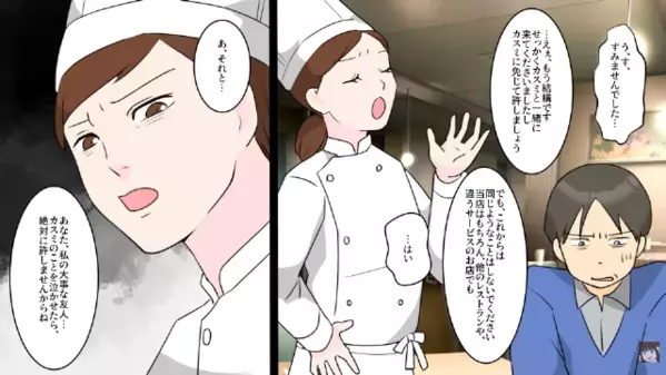 夫「お前の煮物味うっす！まずいから捨てるぞ（笑）」というので、レシピを教えてくれた【人物】を伝えた結果