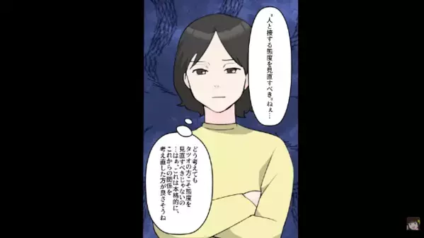 夫「お前の煮物味うっす！まずいから捨てるぞ（笑）」というので、レシピを教えてくれた【人物】を伝えた結果