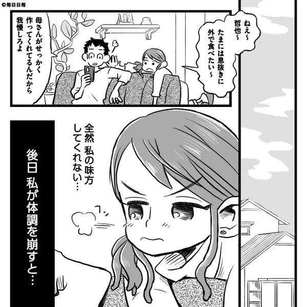 体調不良で嘔吐した嫁に…大盛ご飯の”強要”する義母！？すると後日⇒【笑顔で放った言葉】に…義母「なに言ってるの！？」