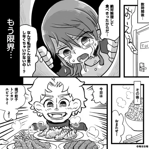 体調不良で嘔吐した嫁に…大盛ご飯の”強要”する義母！？すると後日⇒【笑顔で放った言葉】に…義母「なに言ってるの！？」