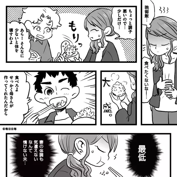 体調不良で嘔吐した嫁に…大盛ご飯の”強要”する義母！？すると後日⇒【笑顔で放った言葉】に…義母「なに言ってるの！？」