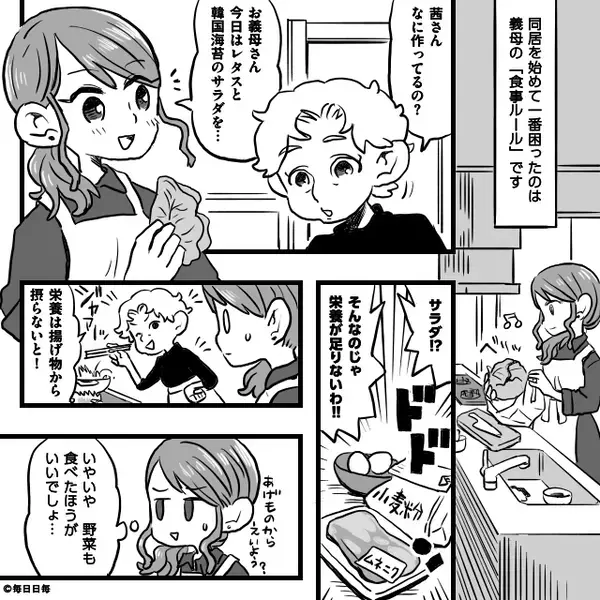 体調不良で嘔吐した嫁に…大盛ご飯の”強要”する義母！？すると後日⇒【笑顔で放った言葉】に…義母「なに言ってるの！？」