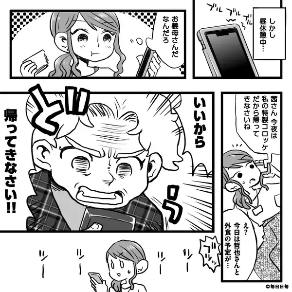 体調不良で嘔吐した嫁に…大盛ご飯の”強要”する義母！？すると後日⇒【笑顔で放った言葉】に…義母「なに言ってるの！？」