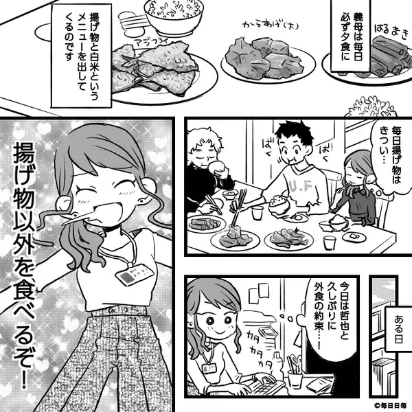 体調不良で嘔吐した嫁に…大盛ご飯の”強要”する義母！？すると後日⇒【笑顔で放った言葉】に…義母「なに言ってるの！？」