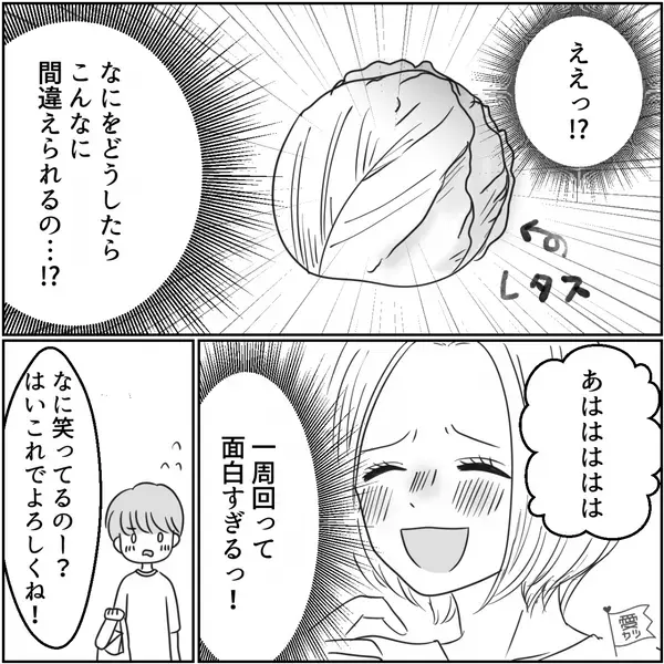 買い物から帰った夫に…妻は“大笑い”！？直後⇒笑っている理由を知った夫が驚愕した話。