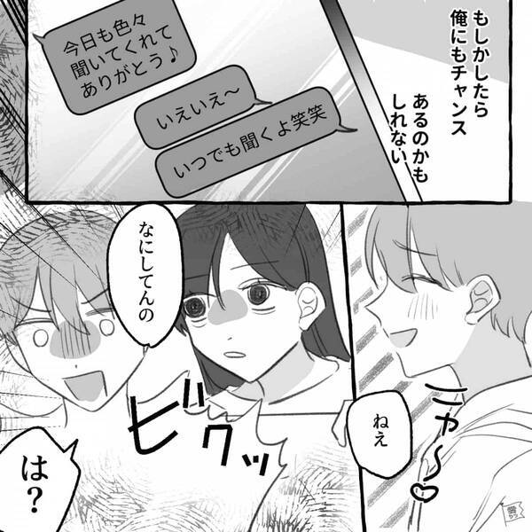 「なにしてんの」職場の女性とLINE中…背後に彼女が！？すると、そのまま別れ話になるが⇒後日職場で「嘘だろ…」