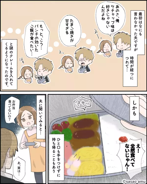 “ラーメンの誘惑”に負けた夫が弁当を全残し！？【まぁ…そう…】夫に寄り添う嫁が⇒サッと賢明な判断を下した話。