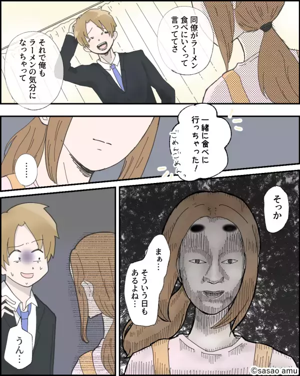 “ラーメンの誘惑”に負けた夫が弁当を全残し！？【まぁ…そう…】夫に寄り添う嫁が⇒サッと賢明な判断を下した話。