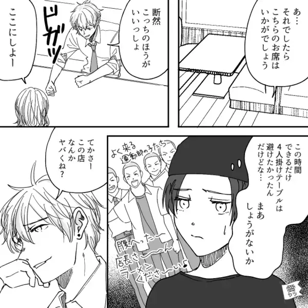 ラーメン屋で…混雑時に「4人席にしろ！」と騒ぐ2人組客。だが会計時「おい！」声をかけた”人物”を見て顔面蒼白…