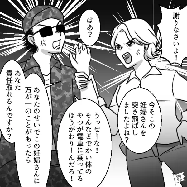 電車で…妊婦の私を突き飛ばした男「どでかい体が邪魔だ！」だが直後、自分の過ちを悟り”顔面蒼白”に…