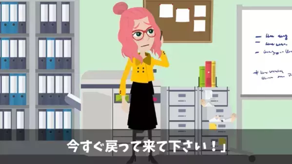 「僕が辞めたら困るよね？w」入社翌日に”無断欠勤”する新人。だが翌月…上司「じゃあ解雇で」新人「え？」
