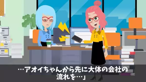 「僕が辞めたら困るよね？w」入社翌日に”無断欠勤”する新人。だが翌月…上司「じゃあ解雇で」新人「え？」