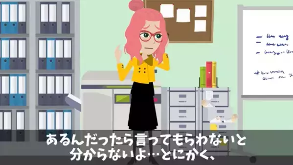 「僕が辞めたら困るよね？w」入社翌日に”無断欠勤”する新人。だが翌月…上司「じゃあ解雇で」新人「え？」
