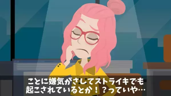 「僕が辞めたら困るよね？w」入社翌日に”無断欠勤”する新人。だが翌月…上司「じゃあ解雇で」新人「え？」