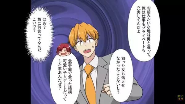 同僚を妬んだ男「重要データ消したw」同僚「仕事を何だと思ってんだよ…」後日、同僚の“完璧な反撃”が決まり形勢逆転…！？