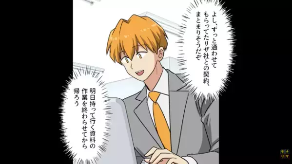 同僚を妬んだ男「重要データ消したw」同僚「仕事を何だと思ってんだよ…」後日、同僚の“完璧な反撃”が決まり形勢逆転…！？