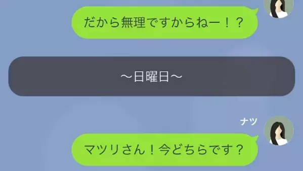 ”うちの車”を無断使用する女。浮気旅行に使われたので⇒【ドライブレコーダーの映像】を女の旦那に送った結果…