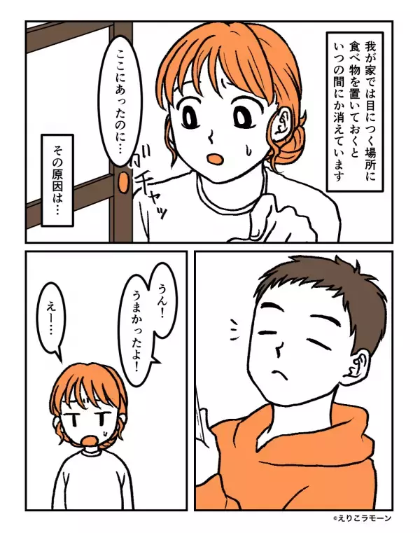 妻の目を盗んで…お菓子を“食い尽くす”夫。しかし数日後⇒「読み通り！」妻の【対策】がハマり…夫、為す術なし！？