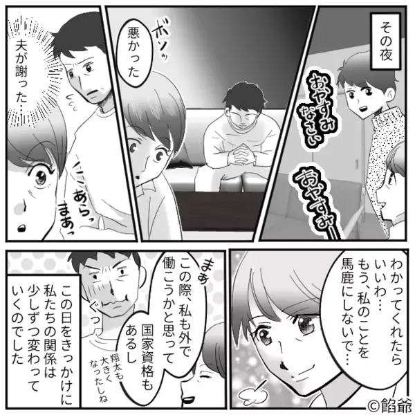 息子の前で…嫁の手料理を“酷評”する夫。しかし後日⇒親戚の集まりで「あら？」義母が放った【言葉】に、たじたじ！？