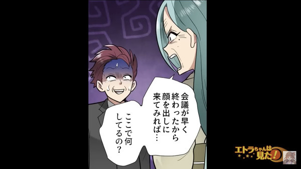 「土下座しろぉ！」結婚式で”女性を襲う”新郎の親戚！？だが直後、救世主が現れると青ざめ…「い、嫌だ…！」