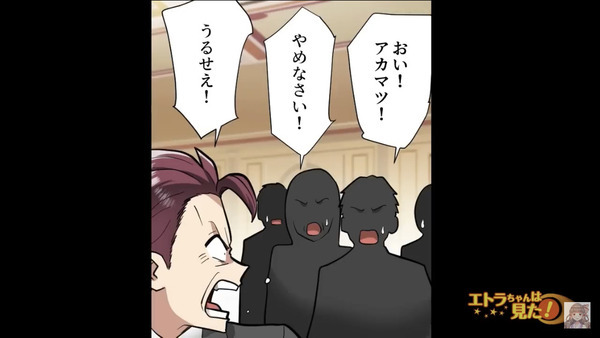 「土下座しろぉ！」結婚式で”女性を襲う”新郎の親戚！？だが直後、救世主が現れると青ざめ…「い、嫌だ…！」