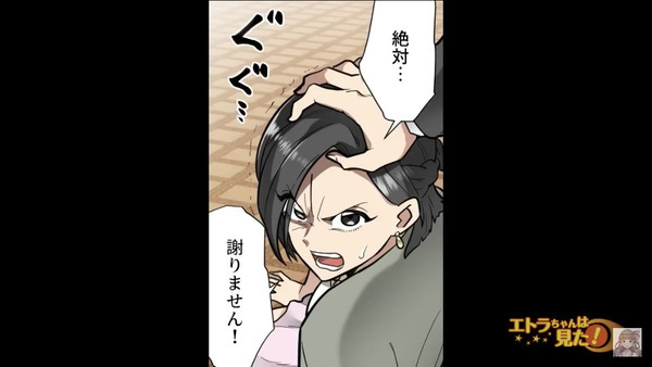 「土下座しろぉ！」結婚式で”女性を襲う”新郎の親戚！？だが直後、救世主が現れると青ざめ…「い、嫌だ…！」