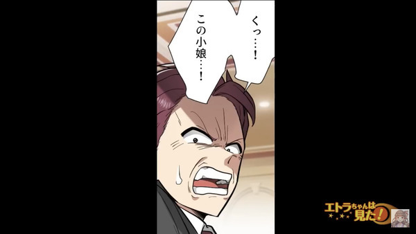 「土下座しろぉ！」結婚式で”女性を襲う”新郎の親戚！？だが直後、救世主が現れると青ざめ…「い、嫌だ…！」