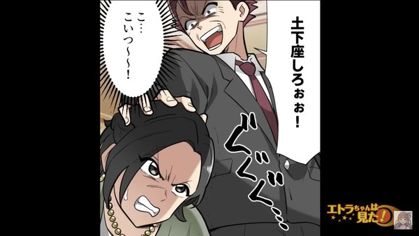 「土下座しろぉ！」結婚式で”女性を襲う”新郎の親戚！？だが直後、救世主が現れると青ざめ…「い、嫌だ…！」