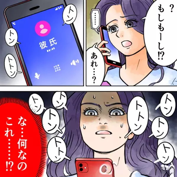 「昨日の夜、スマホ触ってた？」電話中に”寝落ちした彼”に違和感！？後日、その”ワケ”が判明すると絶句…