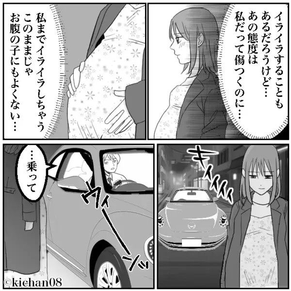 帰宅早々…妊娠中の妻に“冷たく”当たる夫。しかし直後⇒「…もういいや」妻の【予想外の一手】に、夫が焦りだす！？