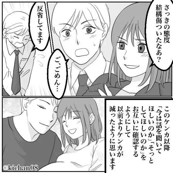 帰宅早々…妊娠中の妻に“冷たく”当たる夫。しかし直後⇒「…もういいや」妻の【予想外の一手】に、夫が焦りだす！？