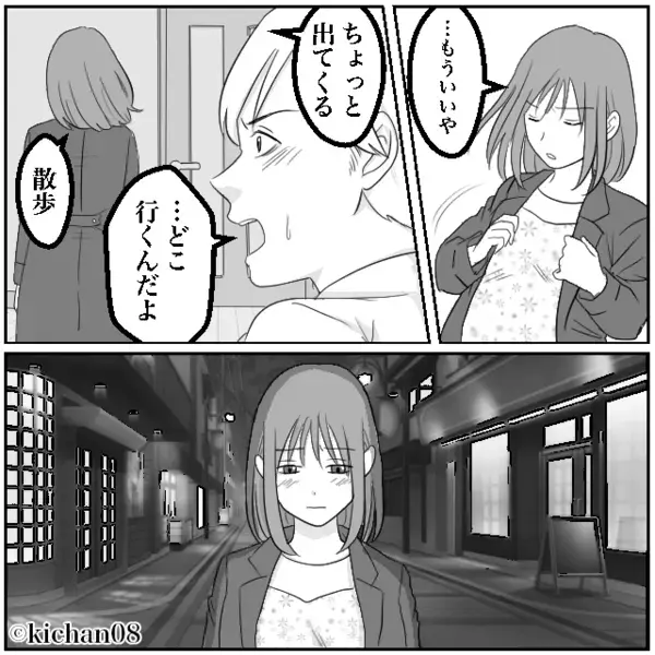 帰宅早々…妊娠中の妻に“冷たく”当たる夫。しかし直後⇒「…もういいや」妻の【予想外の一手】に、夫が焦りだす！？