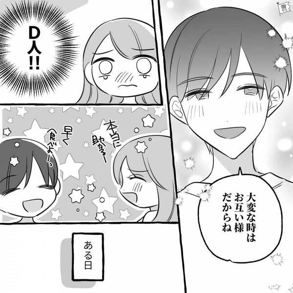 「ごめんねぇ？奪っちゃって」彼氏を略奪した同僚女。しかし数ヶ月後⇒彼氏から【同僚女の本性】を聞き…「ふざけないで」