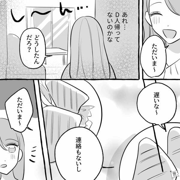 「ごめんねぇ？奪っちゃって」彼氏を略奪した同僚女。しかし数ヶ月後⇒彼氏から【同僚女の本性】を聞き…「ふざけないで」