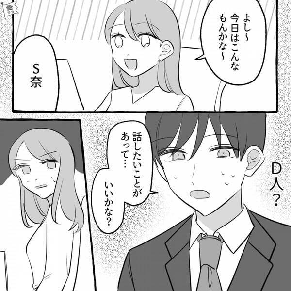 「ごめんねぇ？奪っちゃって」彼氏を略奪した同僚女。しかし数ヶ月後⇒彼氏から【同僚女の本性】を聞き…「ふざけないで」