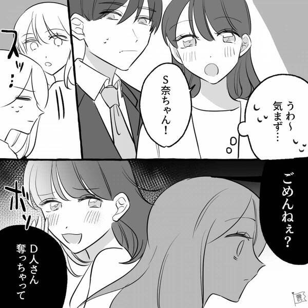 「ごめんねぇ？奪っちゃって」彼氏を略奪した同僚女。しかし数ヶ月後⇒彼氏から【同僚女の本性】を聞き…「ふざけないで」