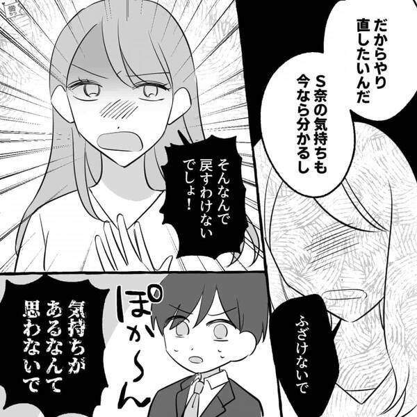 「ごめんねぇ？奪っちゃって」彼氏を略奪した同僚女。しかし数ヶ月後⇒彼氏から【同僚女の本性】を聞き…「ふざけないで」