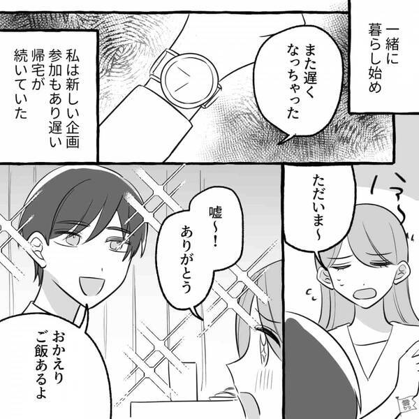 「ごめんねぇ？奪っちゃって」彼氏を略奪した同僚女。しかし数ヶ月後⇒彼氏から【同僚女の本性】を聞き…「ふざけないで」