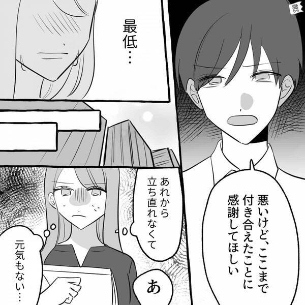 「ごめんねぇ？奪っちゃって」彼氏を略奪した同僚女。しかし数ヶ月後⇒彼氏から【同僚女の本性】を聞き…「ふざけないで」