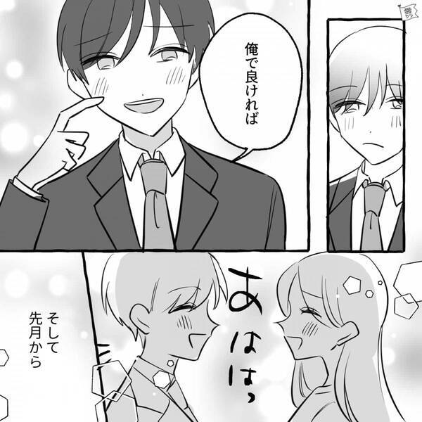 「ごめんねぇ？奪っちゃって」彼氏を略奪した同僚女。しかし数ヶ月後⇒彼氏から【同僚女の本性】を聞き…「ふざけないで」