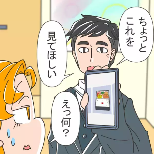 「これを見てほしい」愛妻弁当を…“写真”に残す夫？直後⇒夫の【訴え】を聞き…「ごめん」妻が思わず謝ったワケ。