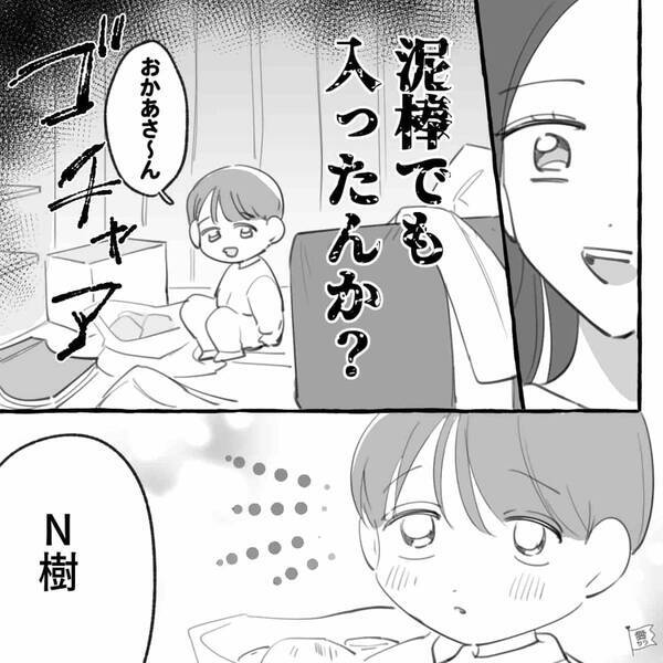 妻が熱で寝込むと…夫「家事も育児も任せて！」しかし⇒完全復活した妻がリビングの扉を開けると…「泥棒？」