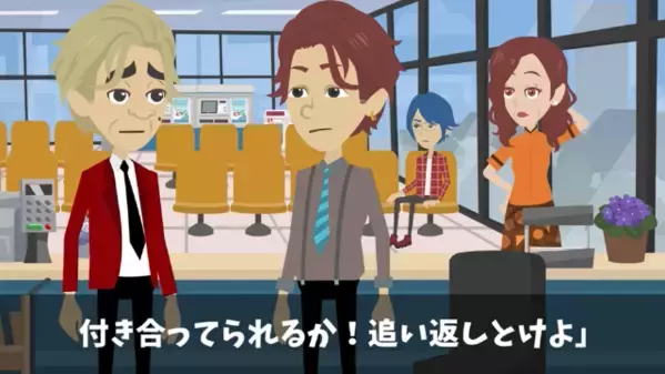 「ババアの相手する暇ないw」銀行で”高齢客”を放置！？だが翌日「お前は会社を潰す気か！」上司の一言で顔面蒼白…
